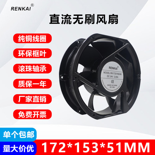 24V高速轴流风机机柜变频器风扇