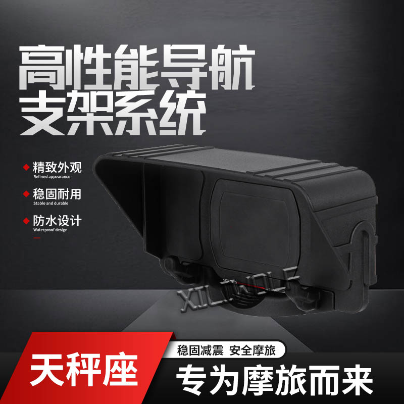 摩托车通用手机支架恩星骑士