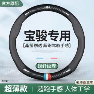 530把套630 200E100内饰大全560 宝骏510汽车方向盘套730 310W