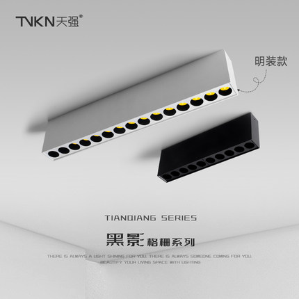 明装LED格栅灯黑色射灯客厅无主灯5头十头防眩极简线性茶台长条灯