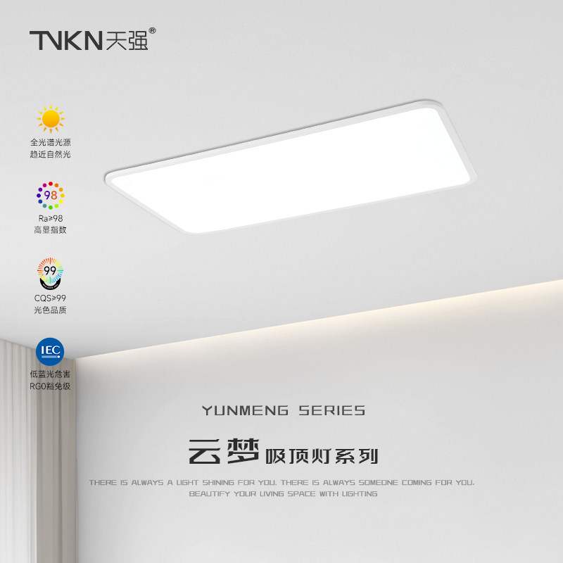 超薄客厅灯长方形led全光谱护眼吸顶灯高显现代简约无缝智能调光,家装灯饰光源,护眼吸顶灯,淘宝优惠券,粉丝福利购,淘宝优惠卷