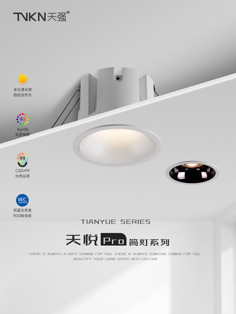 Светильник Tianyue Pro с антибликовым покрытием, 75 встроенных светодиодов, защита глаз с высоким разрешением, полный спектр, проход, балкон, кухня, гостиная без основного освещения Изображение 1