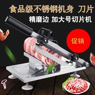 鲜肉切片机火锅切肉机家用万能五花肉牛肉羊肉卷药材冻肉手动神器