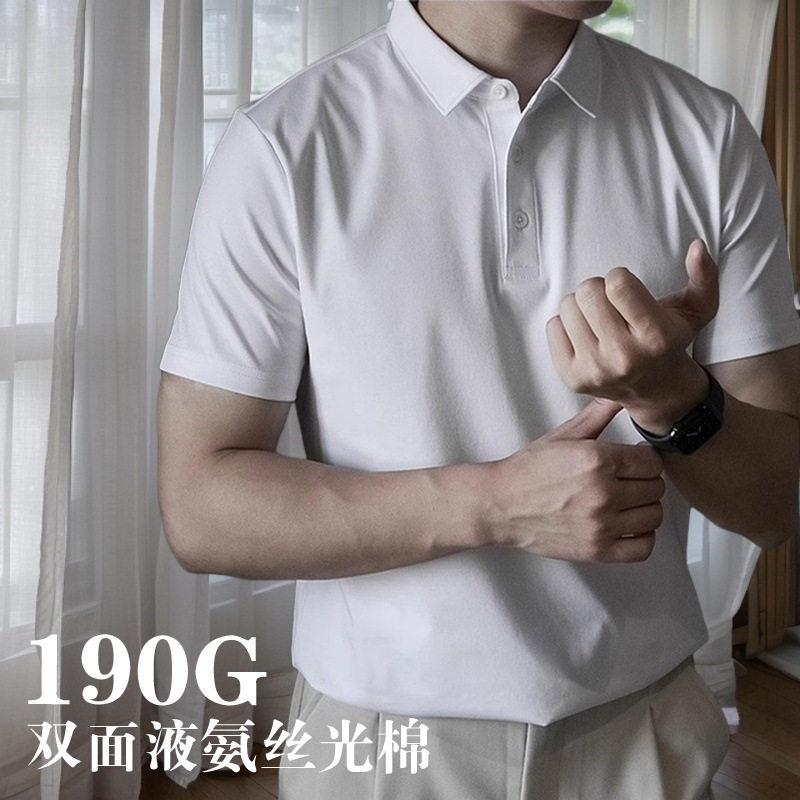 双面液氨丝光棉polo衫男t恤衬衫匹马棉商务短袖polo衫男士高级感