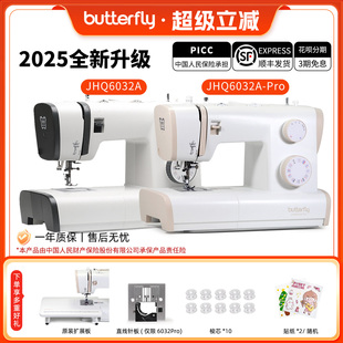 蝴蝶牌6032家用电动多功能台式 缝纫机锁眼锁边新款 官方旗舰