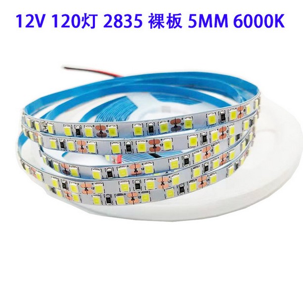 led5mm灯带2835高亮灯条12v/24v
