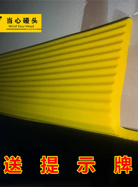 防撞头软包横梁小心碰头软包泡沫海绵保护条复式楼阁楼房梁防撞条