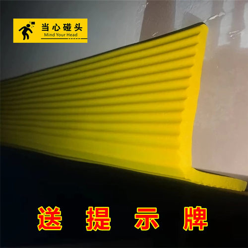 【送提示牌】横梁防撞软包加厚