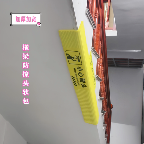 横梁墙面墙角防撞软包【加厚加宽