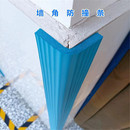 瓷砖防撞条墙角包边软包停车场车库柱子乳胶漆墙角幼儿园防撞护角