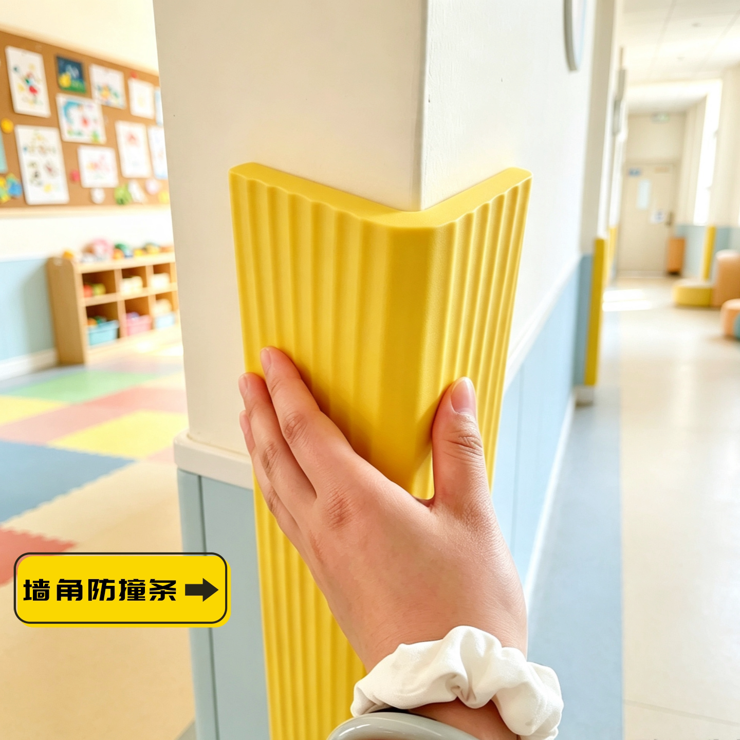 幼儿园防撞条墙角包边条加厚加宽边缘保护条自贴瓷砖软包柱子护角