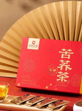 华岭云珠 甘肃定西通渭黑苦荞茶正品团购礼品甘肃特产礼盒装