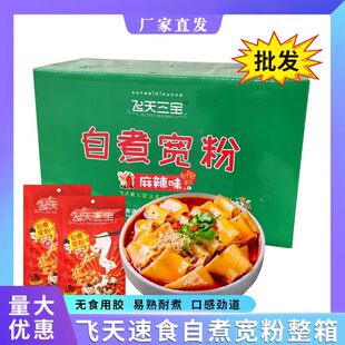 天水麻辣烫正宗飞天自煮即食宽粉土豆粉定西通渭特产火锅麻辣粉
