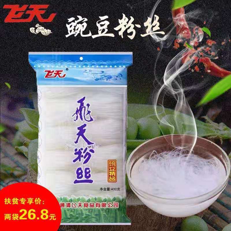 甘肃定西通渭飞天豌豆粉丝