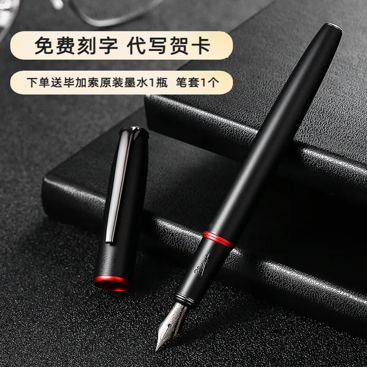 pimio硬笔书法钢笔礼盒装高端