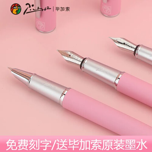 pimio高档精致时尚女士钢笔