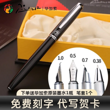 Pimio毕加索钢笔916美工弯头弯尖成人练字金属墨水笔三四年级学生用书法礼品笔男士女商务高档官方正品刻字