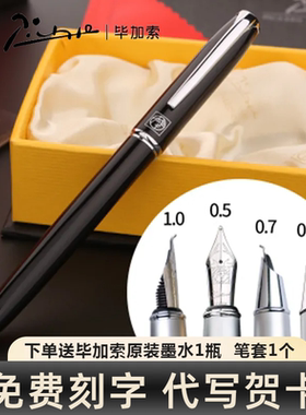 Pimio毕加索钢笔916美工弯头弯尖成人练字金属墨水笔三四年级学生用书法礼品笔男士女商务高档官方正品刻字