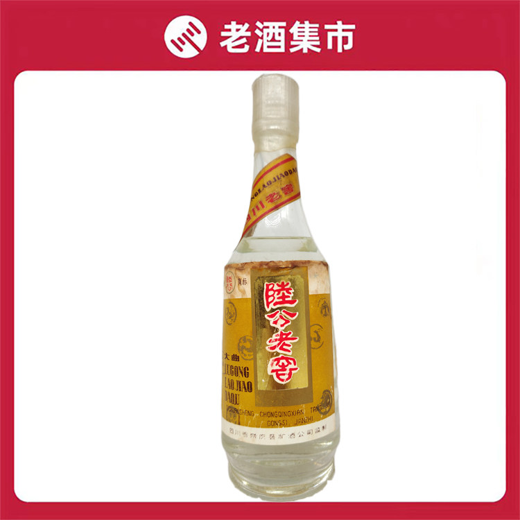 85年54度四川省重庆县糖酒公司陆公老窖500ml*1老酒保真