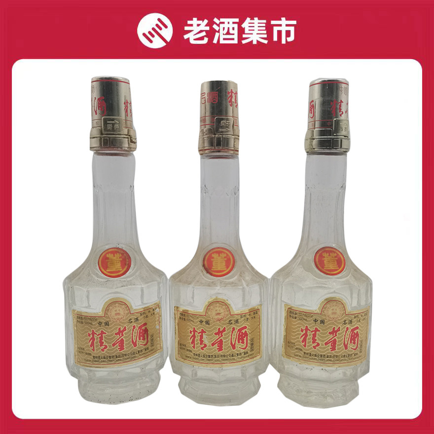 九十年代52度浓香型白酒精董酒保真老酒500ml*3瓶