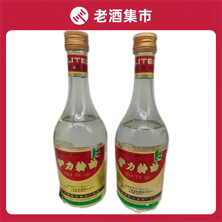 92年53度新疆伊力特曲500ml*2老酒保真