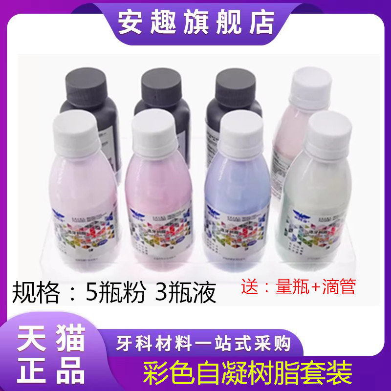 牙科材料上海新世纪义齿基托树脂