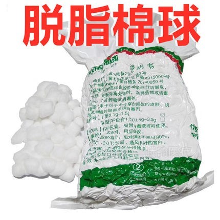 牙科医用脱脂棉球500g 棉棒 无菌消毒棉球 化妆棉 酒精棉球 包邮