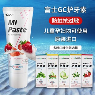 日本 GC富士含氟护牙素 儿童孕妇均适用 儿童牙齿修复 正品包邮