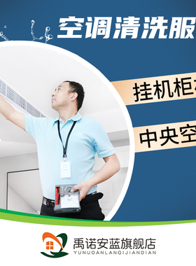 上海中央空调拆风轮干冰清洗消毒除味清除菌除异味安装改造