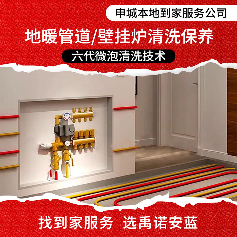 壁挂炉暖气片地暖维修清洗保养疏通打压测漏北京上海上门服务