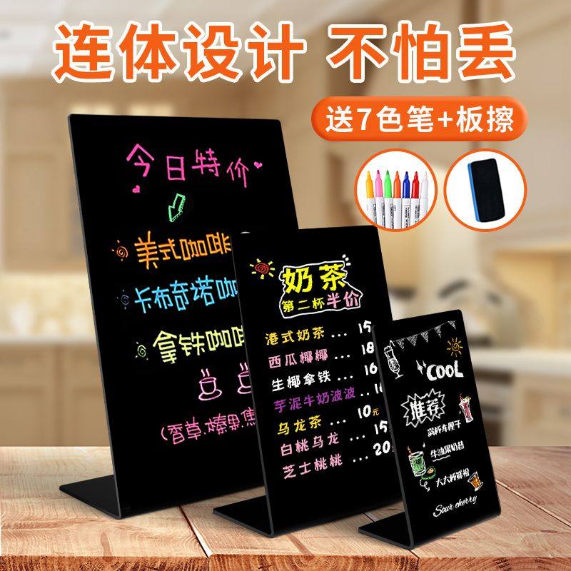 diy手绘小黑板广告牌摆摊可擦创意奶茶店价格展示牌亚克力价目表