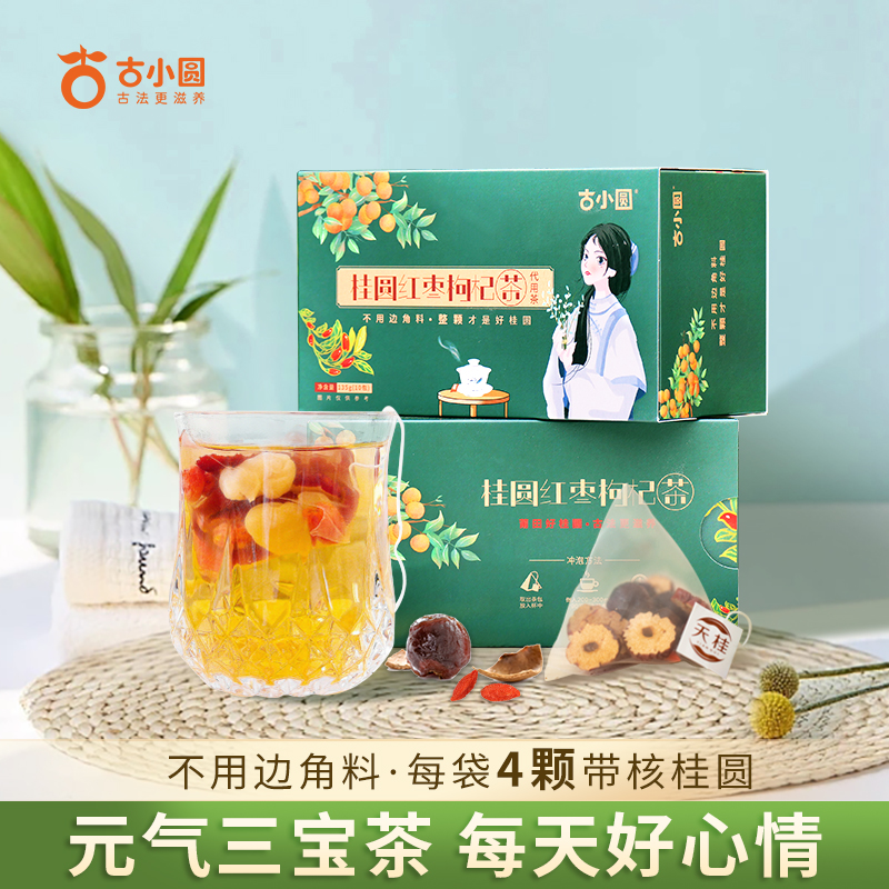 桂圆红枣茶独立小包装便捷