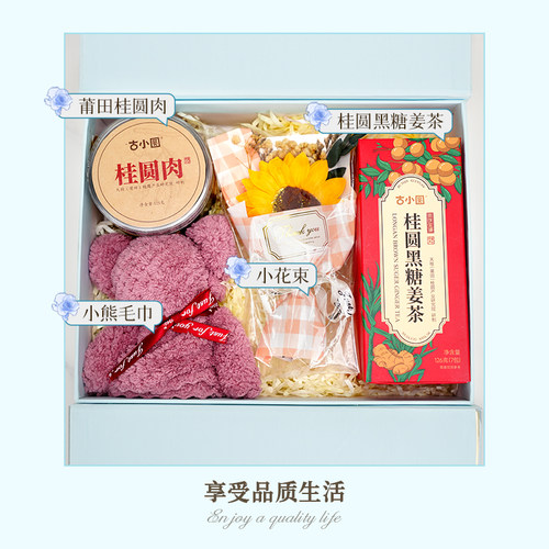 创意实用礼物送妈妈女友礼品