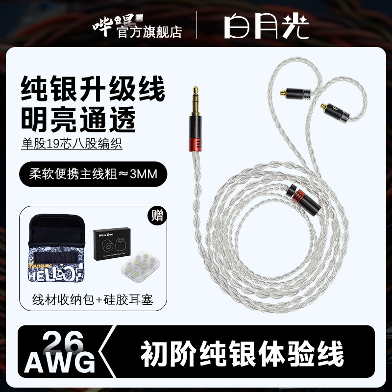 纯银八股耳机升级线ie80s 40pro im70 mmcx 3.5mm diy线材4.4平衡