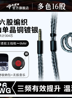 哔嚗4.4mm平衡mmcx ie80s/40pro im70is50 0.78 ie900/300升级线