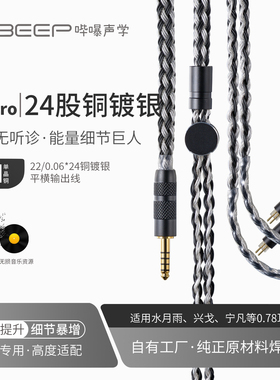 4.4平衡镀银适用水月雨0.78 nx8 kima ea500 titans 泪耳机升级线