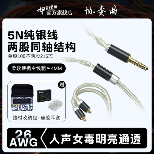 哔嚗纯银同轴升级线提升高频