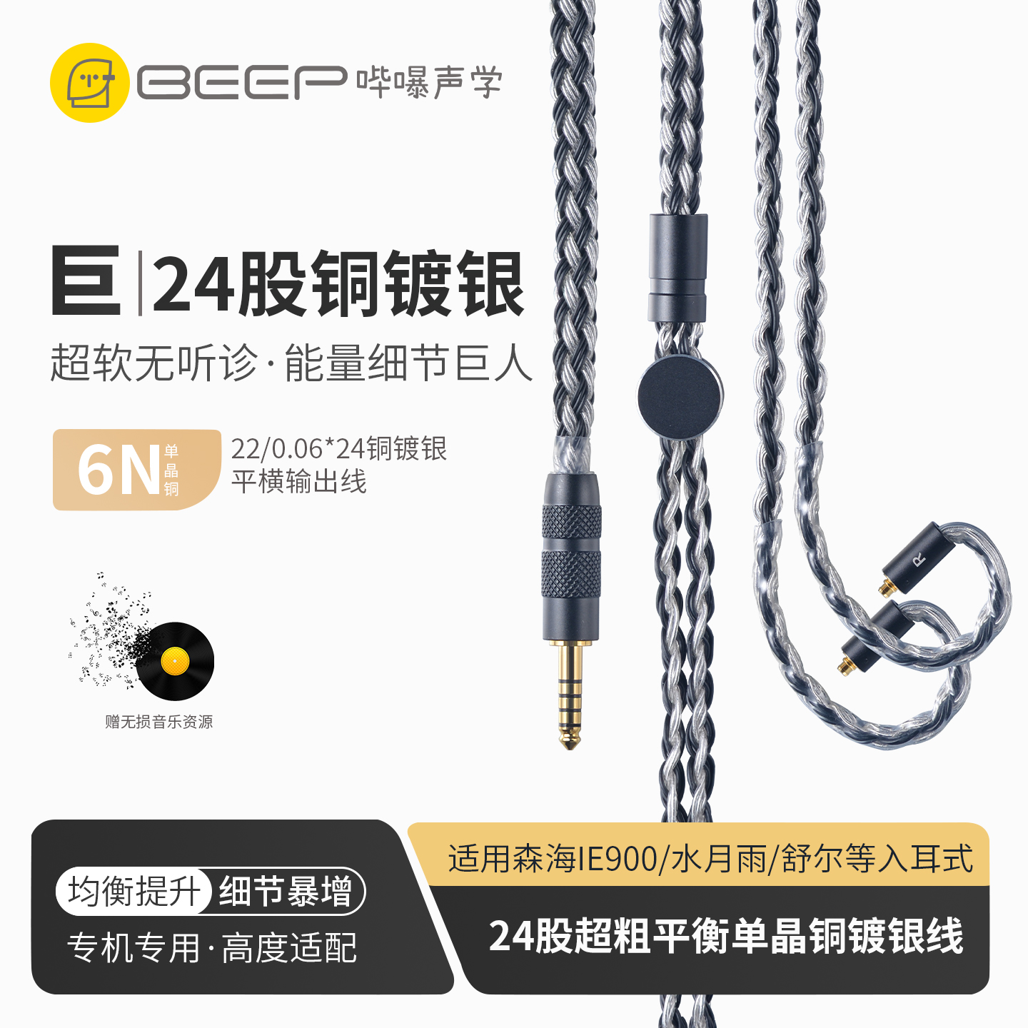 4.4平衡24股铜镀银078耳机线mmcx/IM/A2DC/IE900/80S/40pro升级线