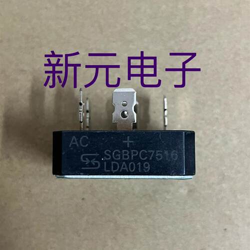 全新 SGBPC7516 75A 1600V  5脚 三相整流桥 体积 36*36 现货直拍