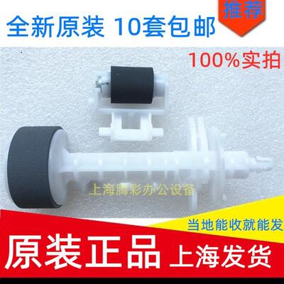 适用原装爱普生L310 L211 L360 L220 L358 L363 L380搓纸轮分页器
