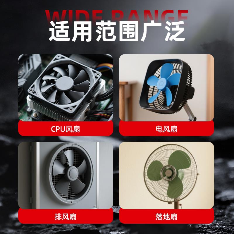 电脑风扇专用润滑脂笔记本CPU异响噪音散热防锈油耐高温养护油脂