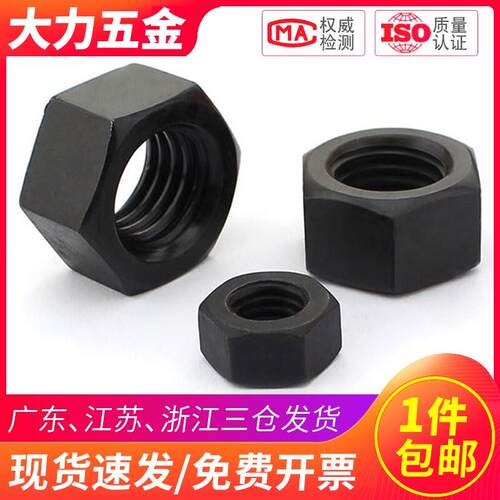 10.9级细牙螺母细扣幼牙螺丝帽M10 M12M14M16M18M30M42*1.5x2x3mm
