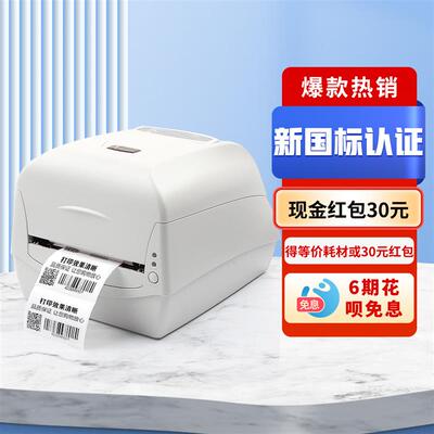 立象标签打印机CP-2140EX/3140L/EX条码不干胶服装吊牌物流珠宝