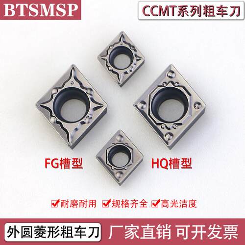数控外圆粗车刀片CCMT0604MX开槽钢件不锈钢专用切削刀粒车床加工