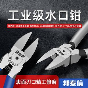 工业级剪钳6寸水口钳5寸斜嘴钳偏塑料高达模型电子钳剪线工具 日式