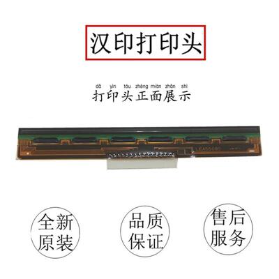 全新汉印N41/N42S/N41BT/G42D/D45/45BT/Q5/R9快递打印机头热敏头