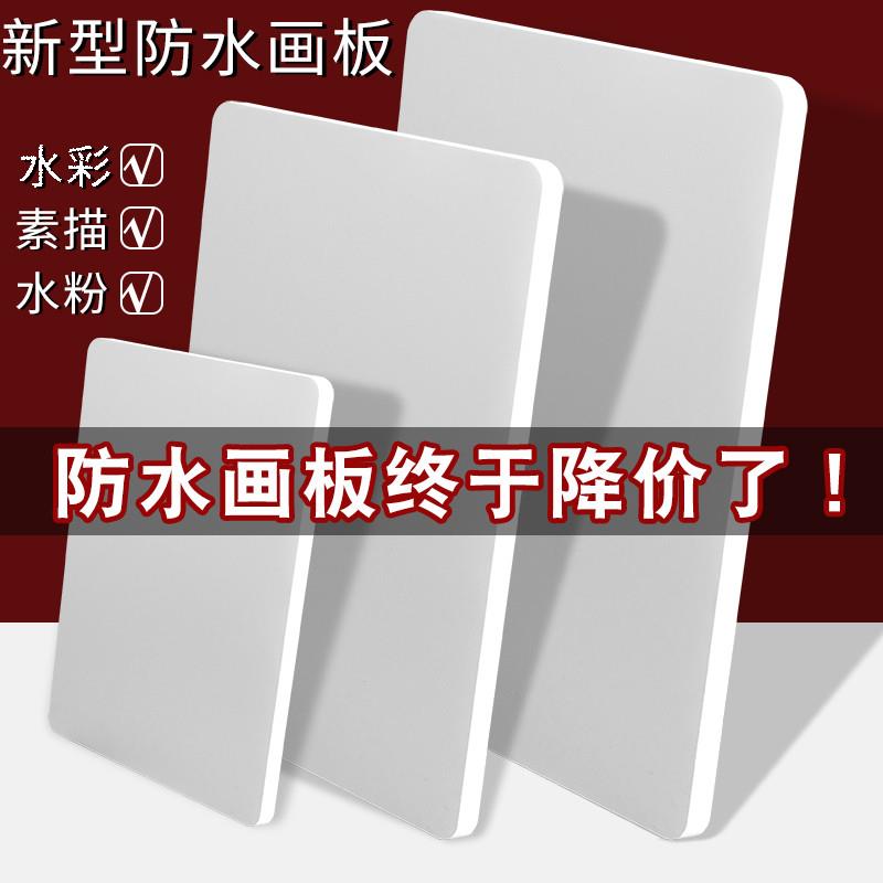 画板美术生专用素描8K水彩画板支架式儿童写生实心4开绘图板防水图片
