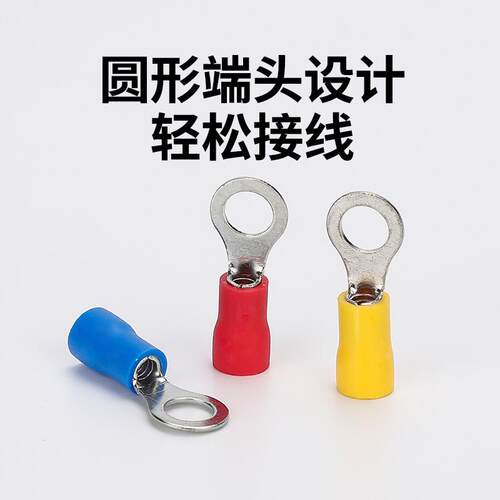 冷压接线端子RV1.25-4/5/6圆型预绝缘线耳铜线鼻接头O形电线端头