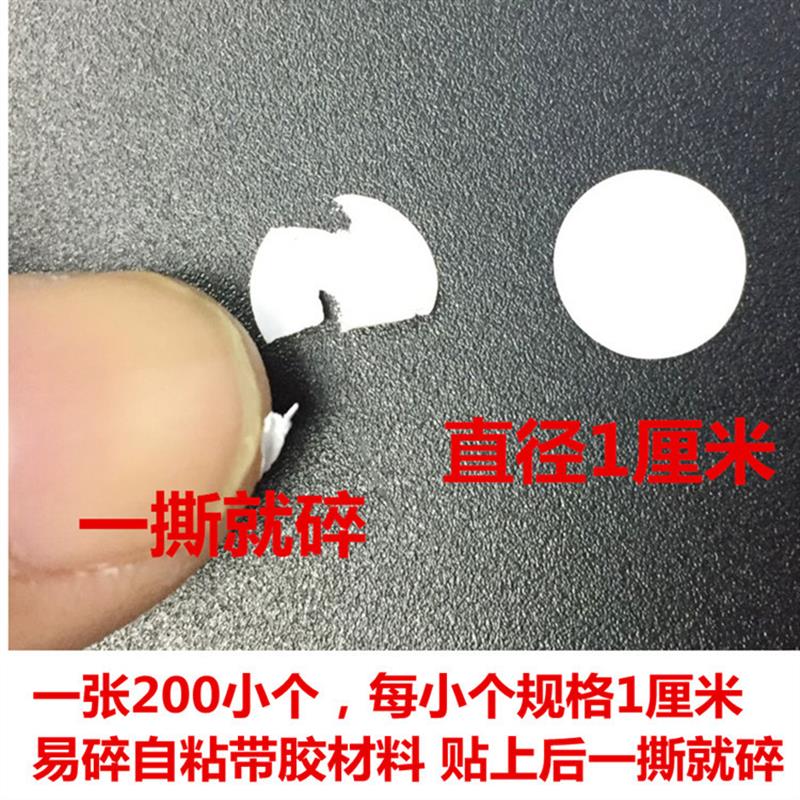 2000个包邮易碎空白标签防拆防撕毁不保修手写日期记号不干胶贴纸