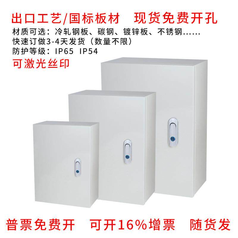 电控箱不锈钢电气箱配电柜控制箱配电箱基业箱控制柜500*700*300